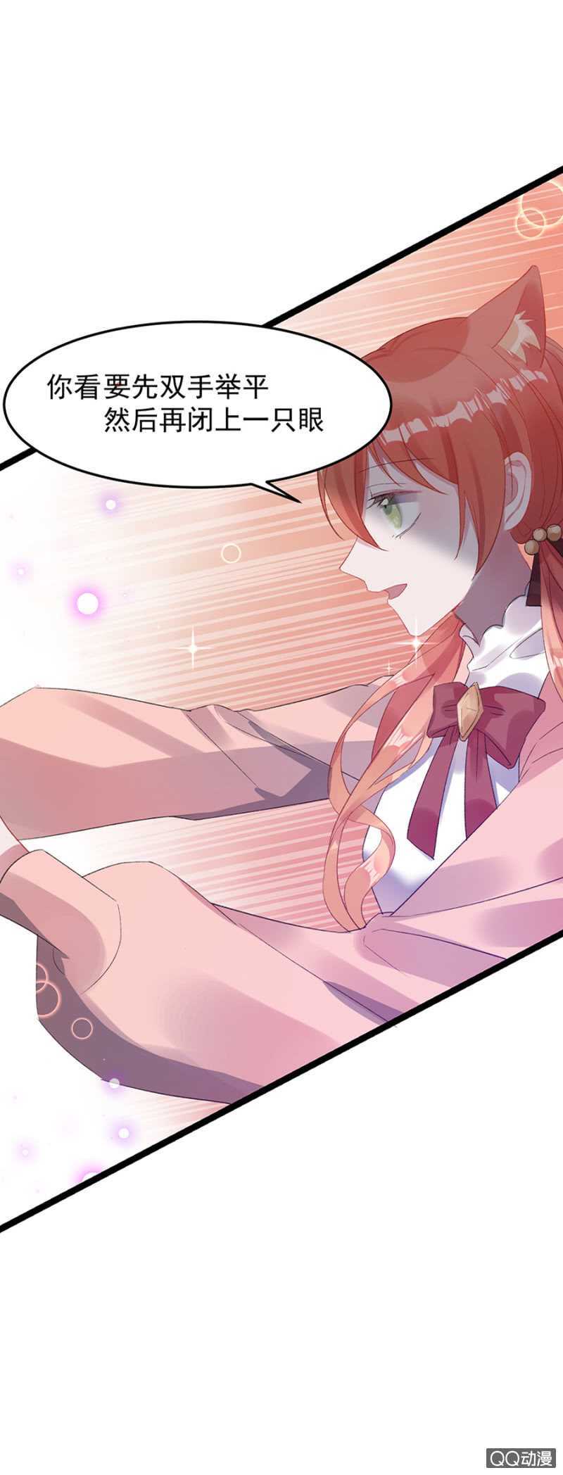 不准拒绝我-第36话