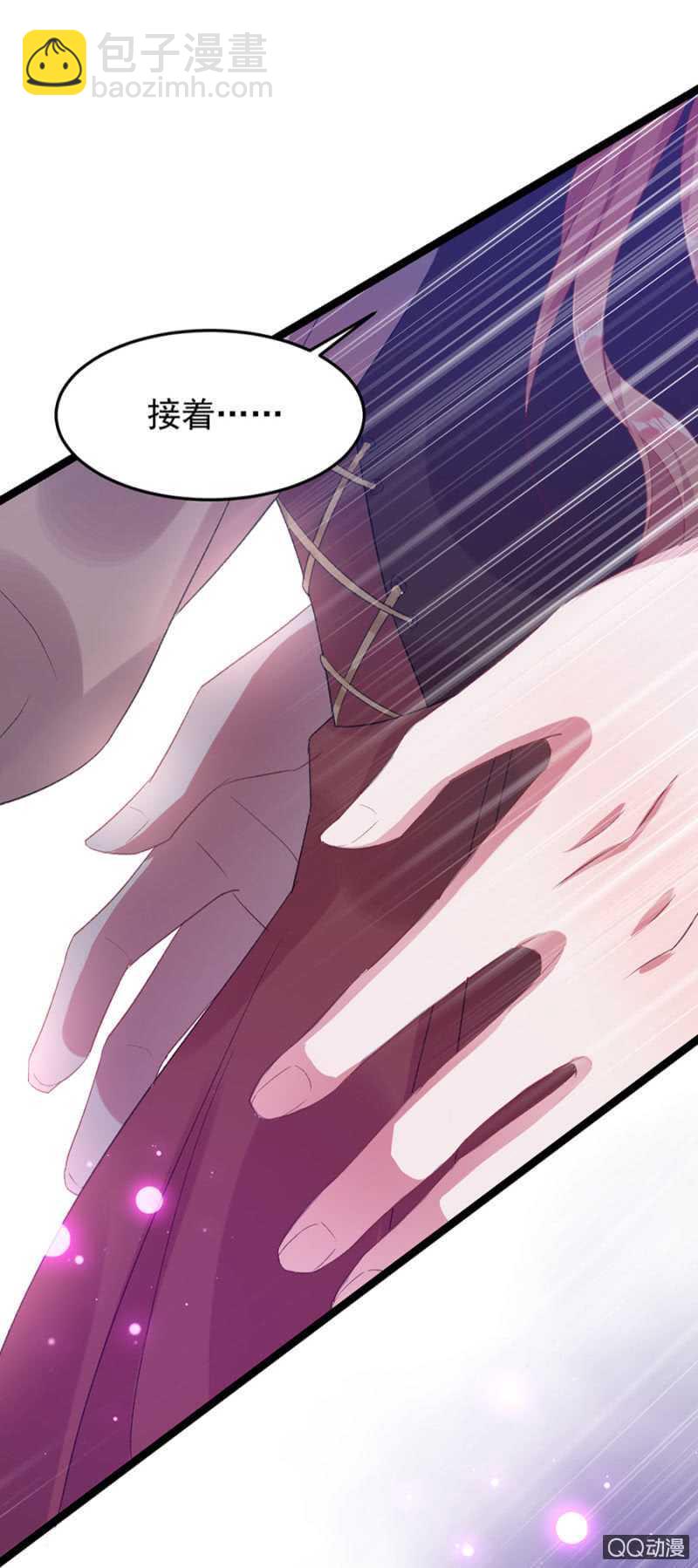 不准拒绝我-第36话