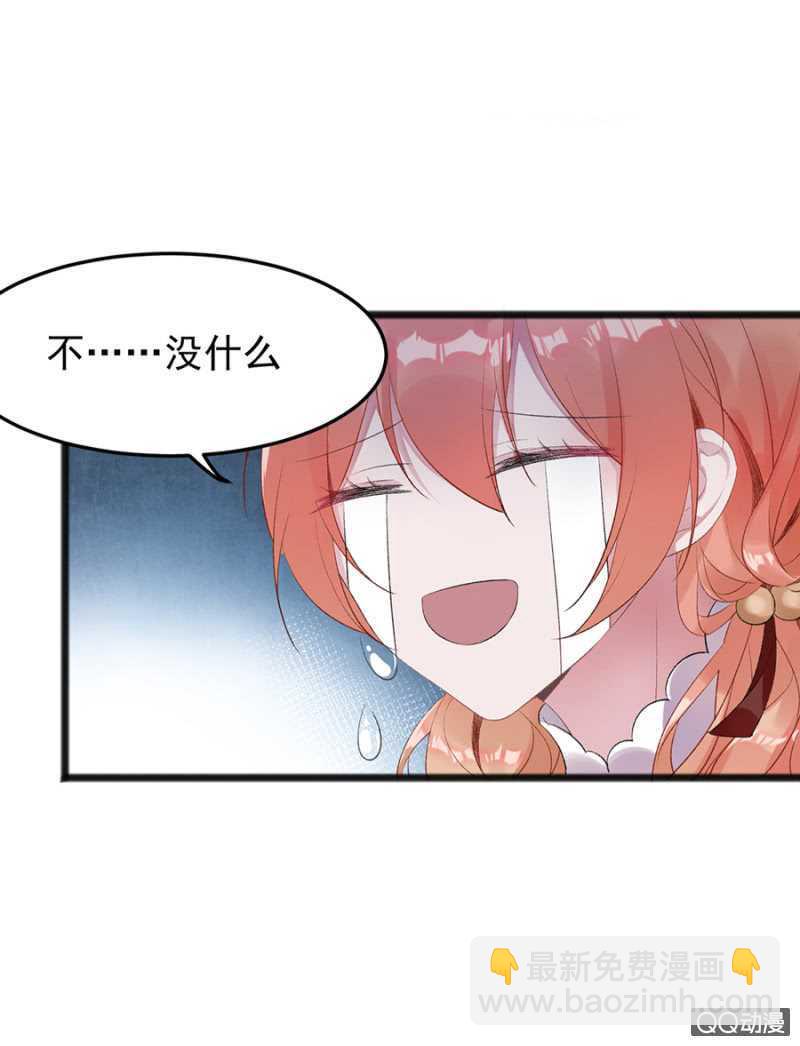 不准拒绝我-第36话