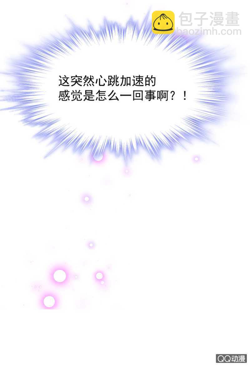 不准拒绝我-第36话