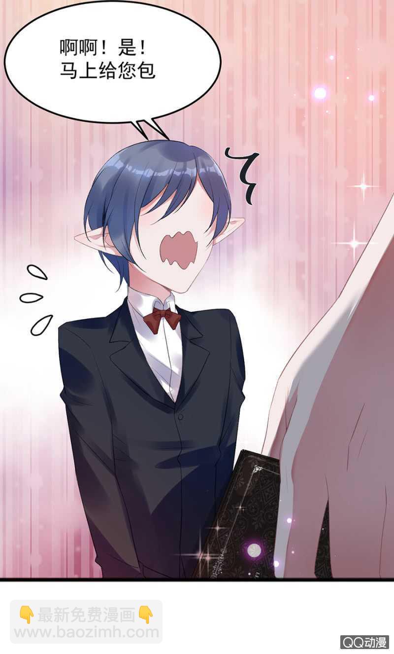 不准拒绝我-第36话