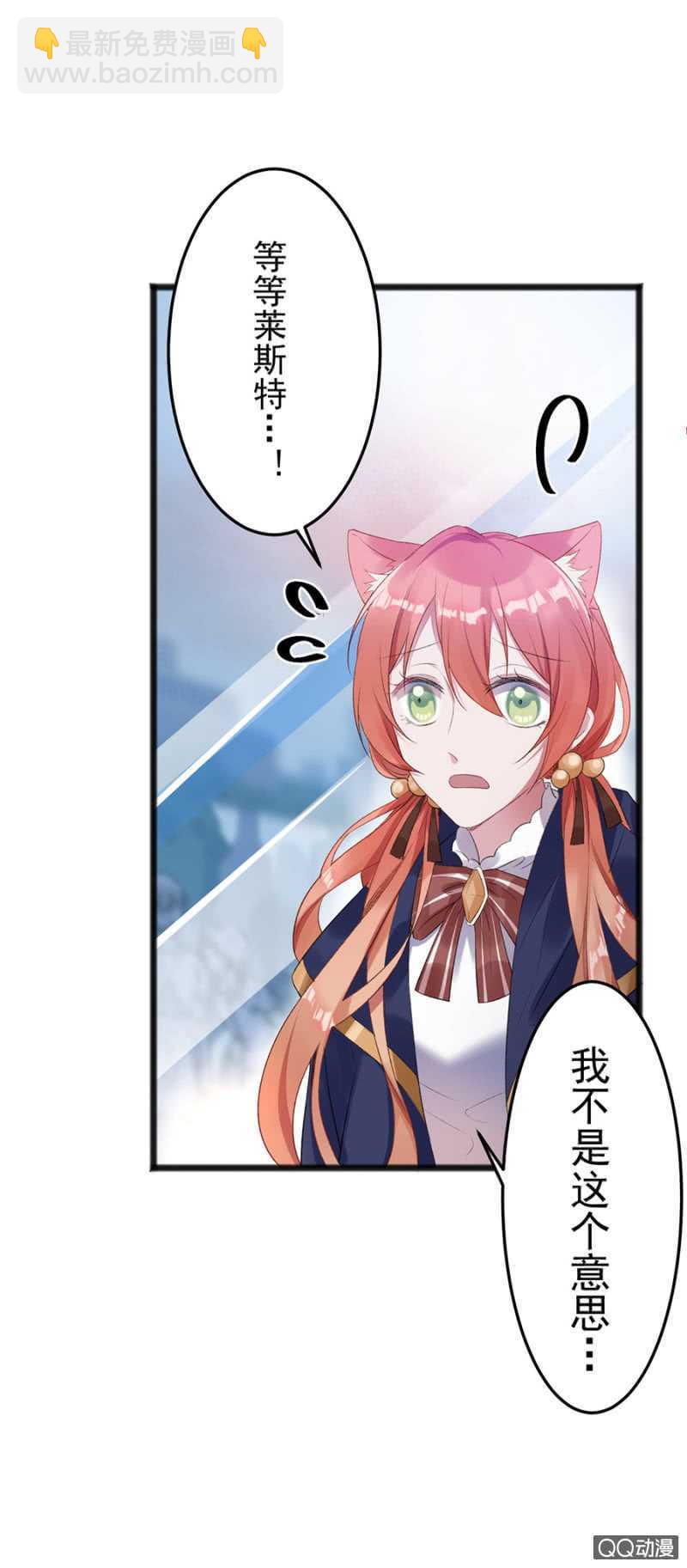 不准拒绝我-第36话