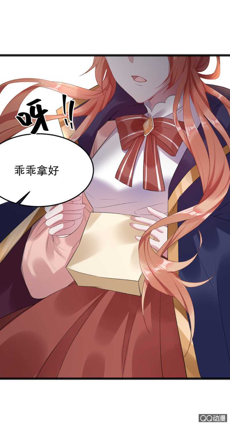 不准拒绝我-第36话