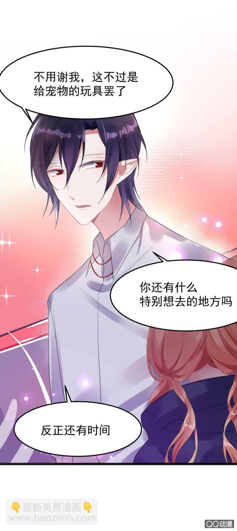 不准拒绝我-第36话