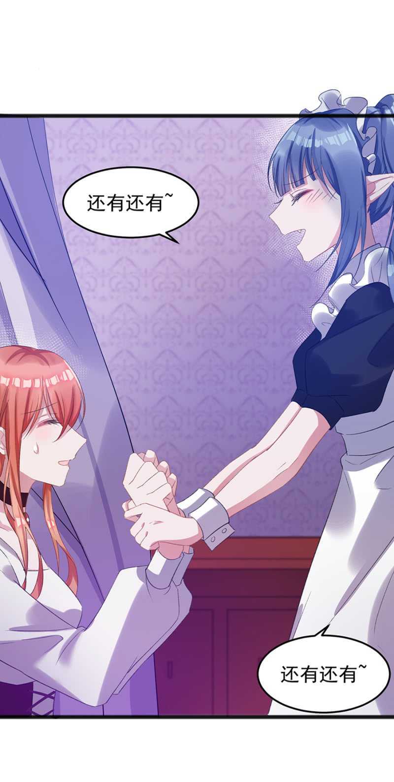 真的幸福吗-第38话