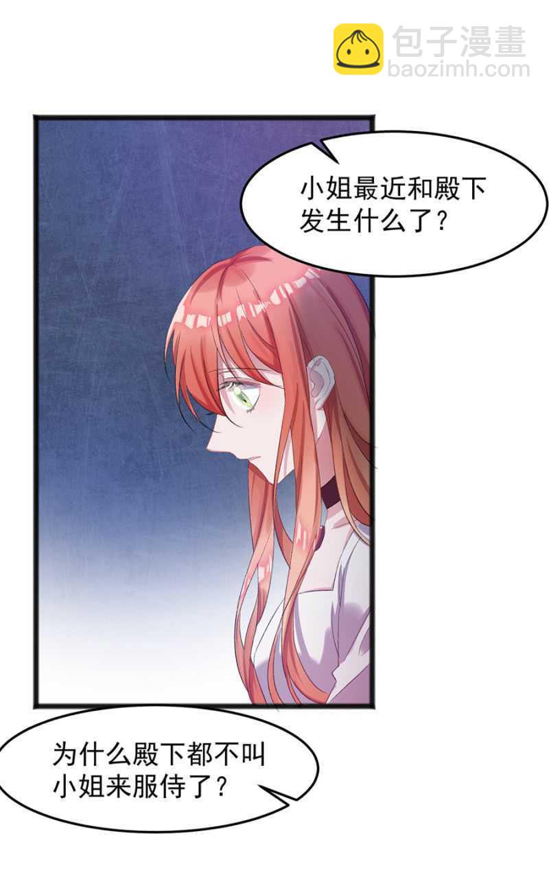 真的幸福吗-第38话