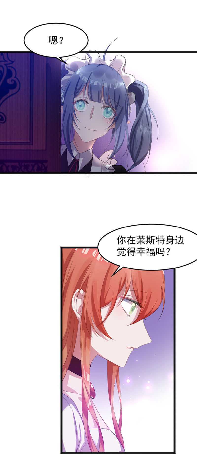 真的幸福吗-第38话