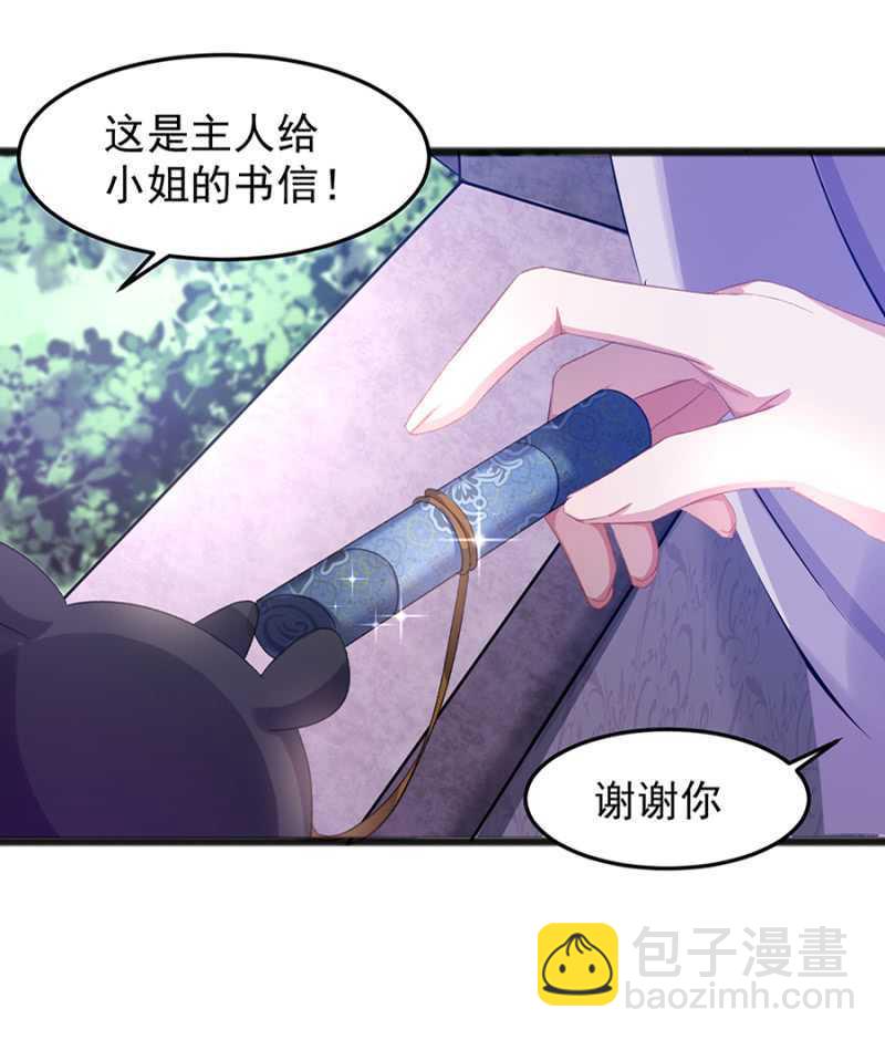 真的幸福吗-第38话
