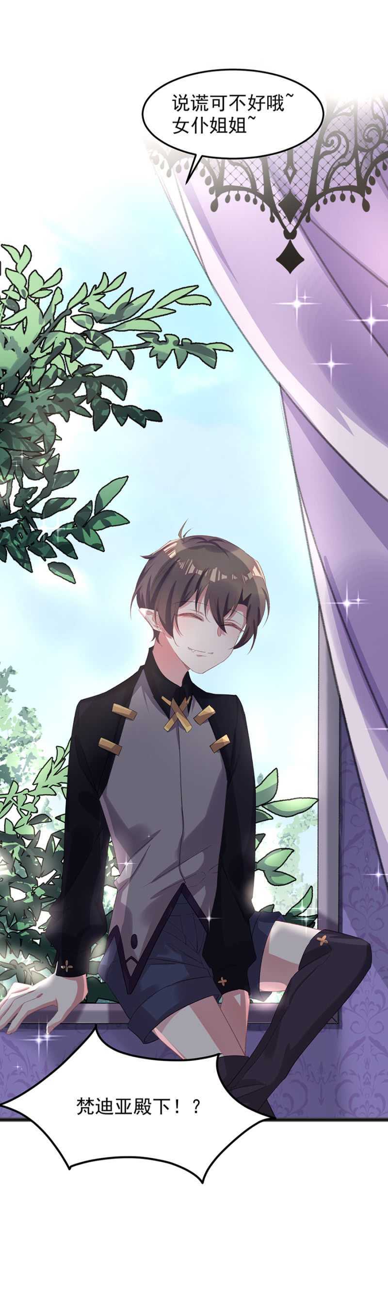 真的幸福吗-第38话