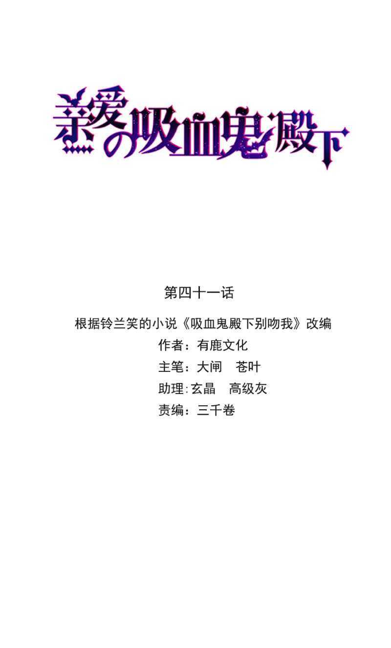 我要死了吗-第40话