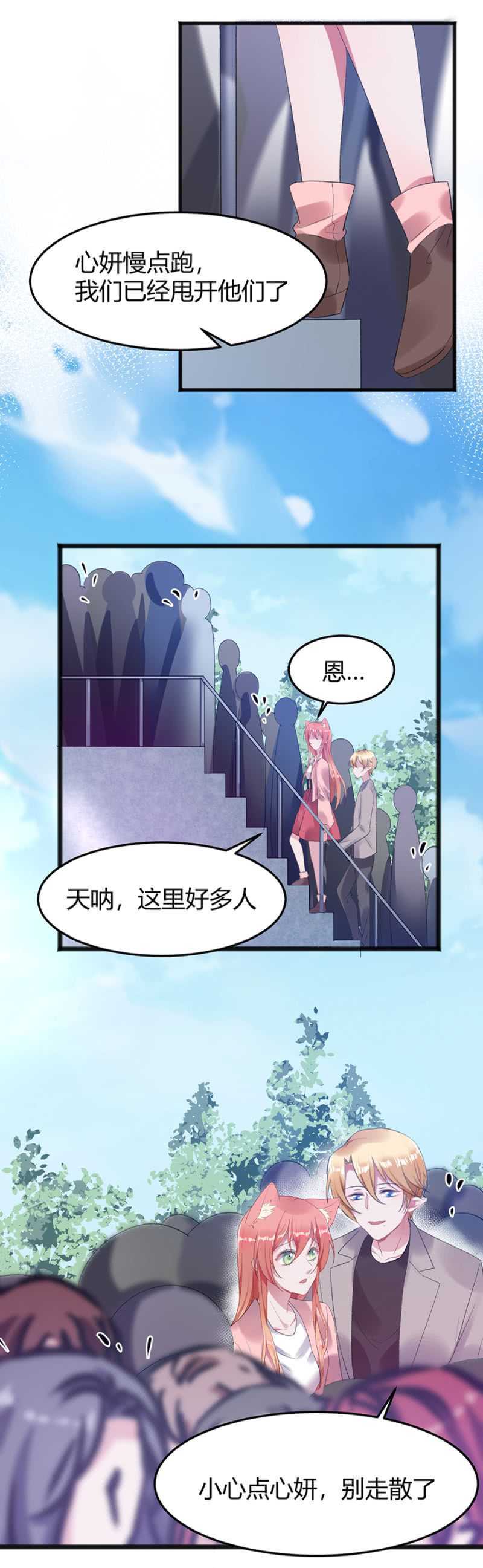 我要死了吗-第40话