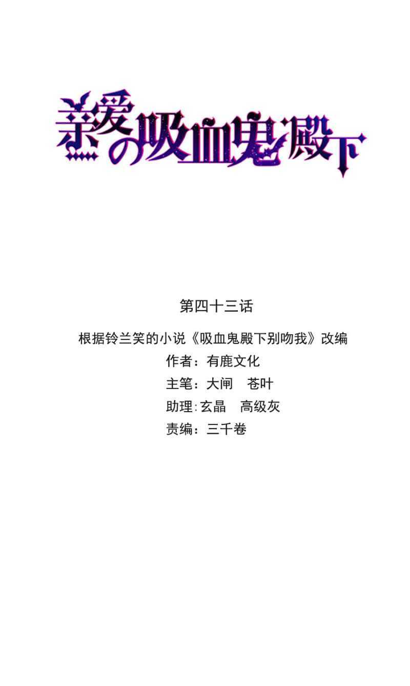 我会帮你找-第42话