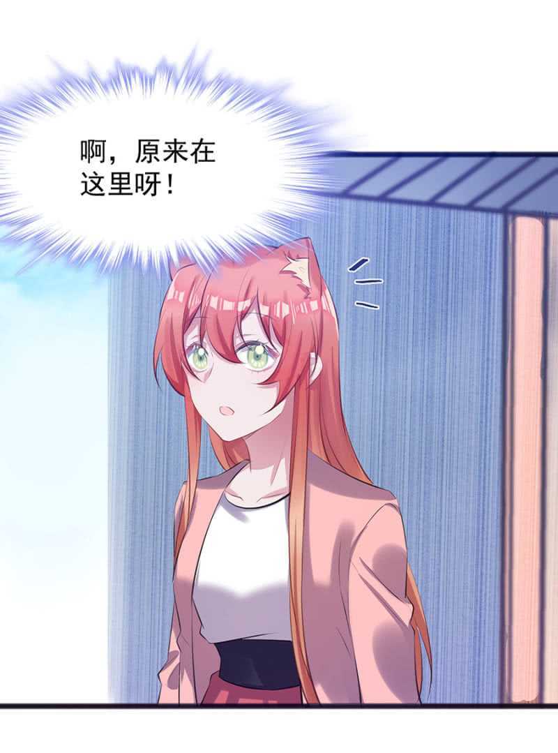 我会帮你找-第42话