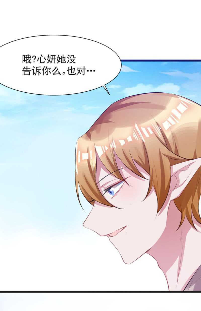 我会帮你找-第42话