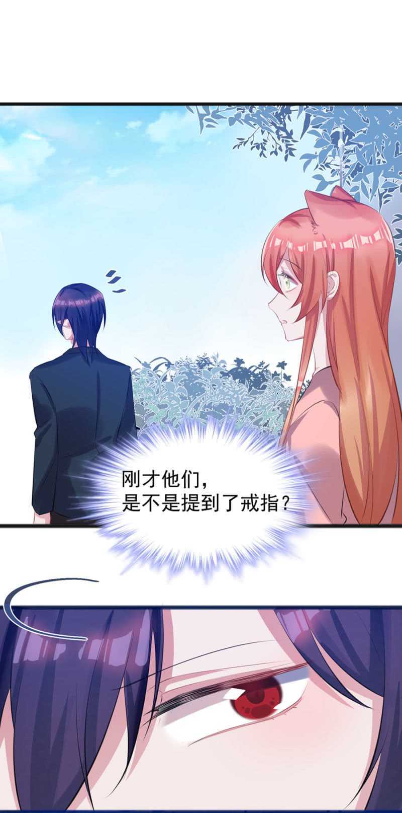 我会帮你找-第42话