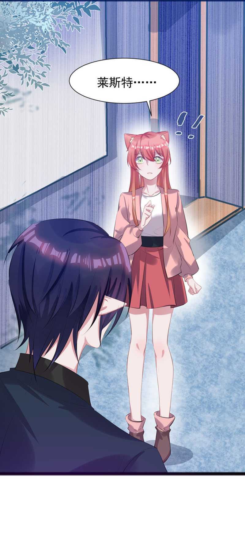 我会帮你找-第42话