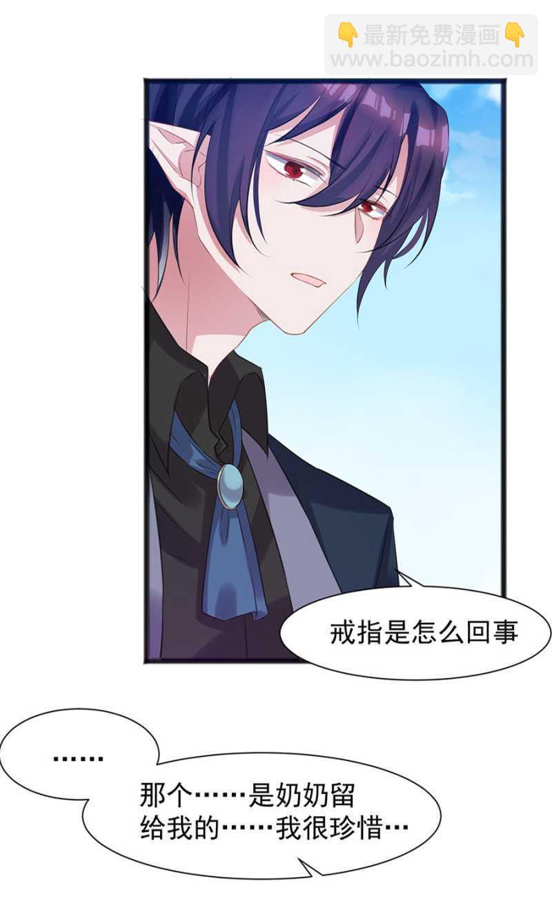 我会帮你找-第42话