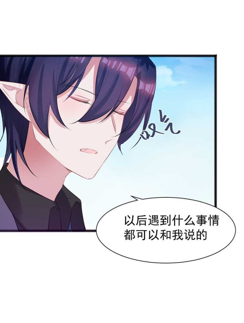 我会帮你找-第42话