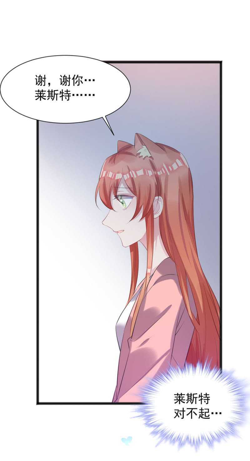 我会帮你找-第42话