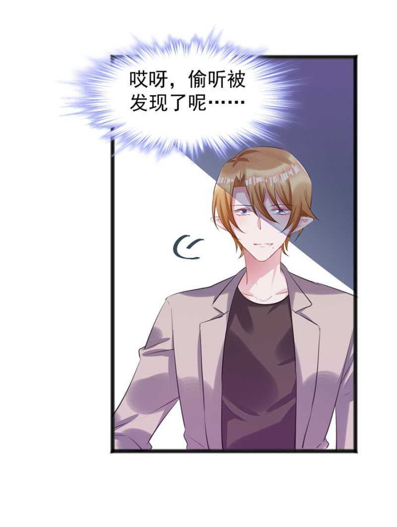 我会帮你找-第42话