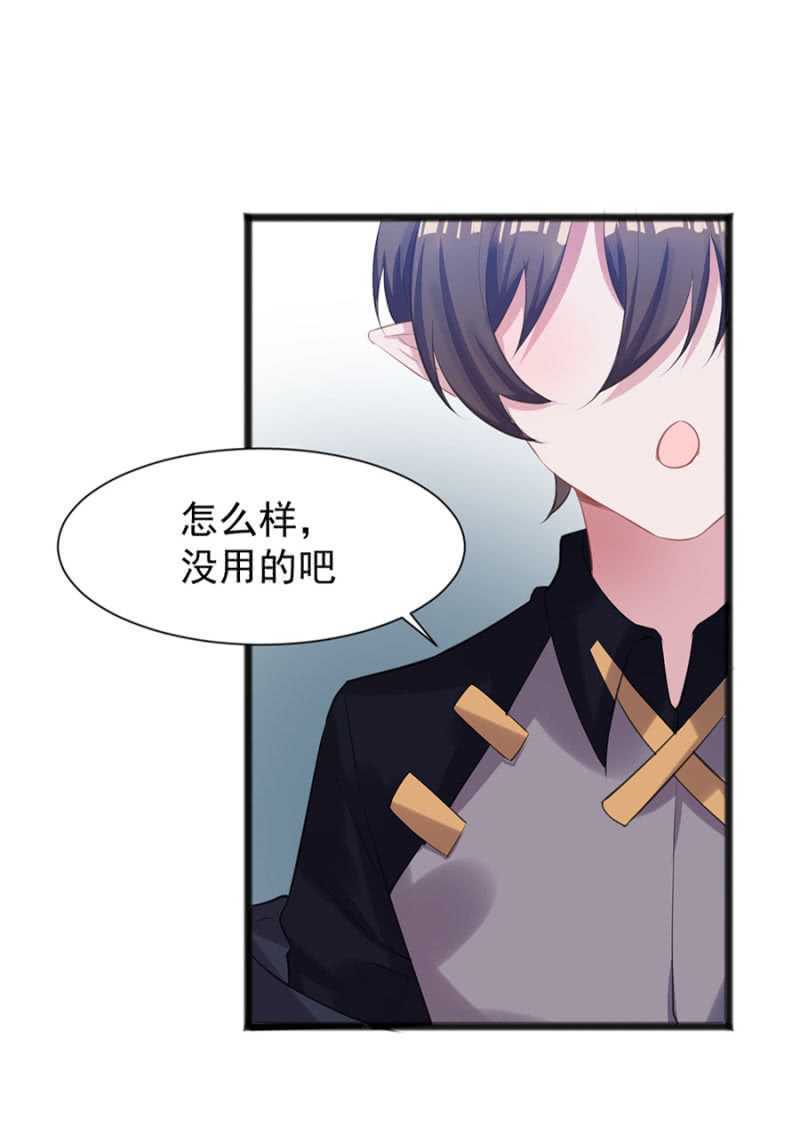 我会帮你找-第42话