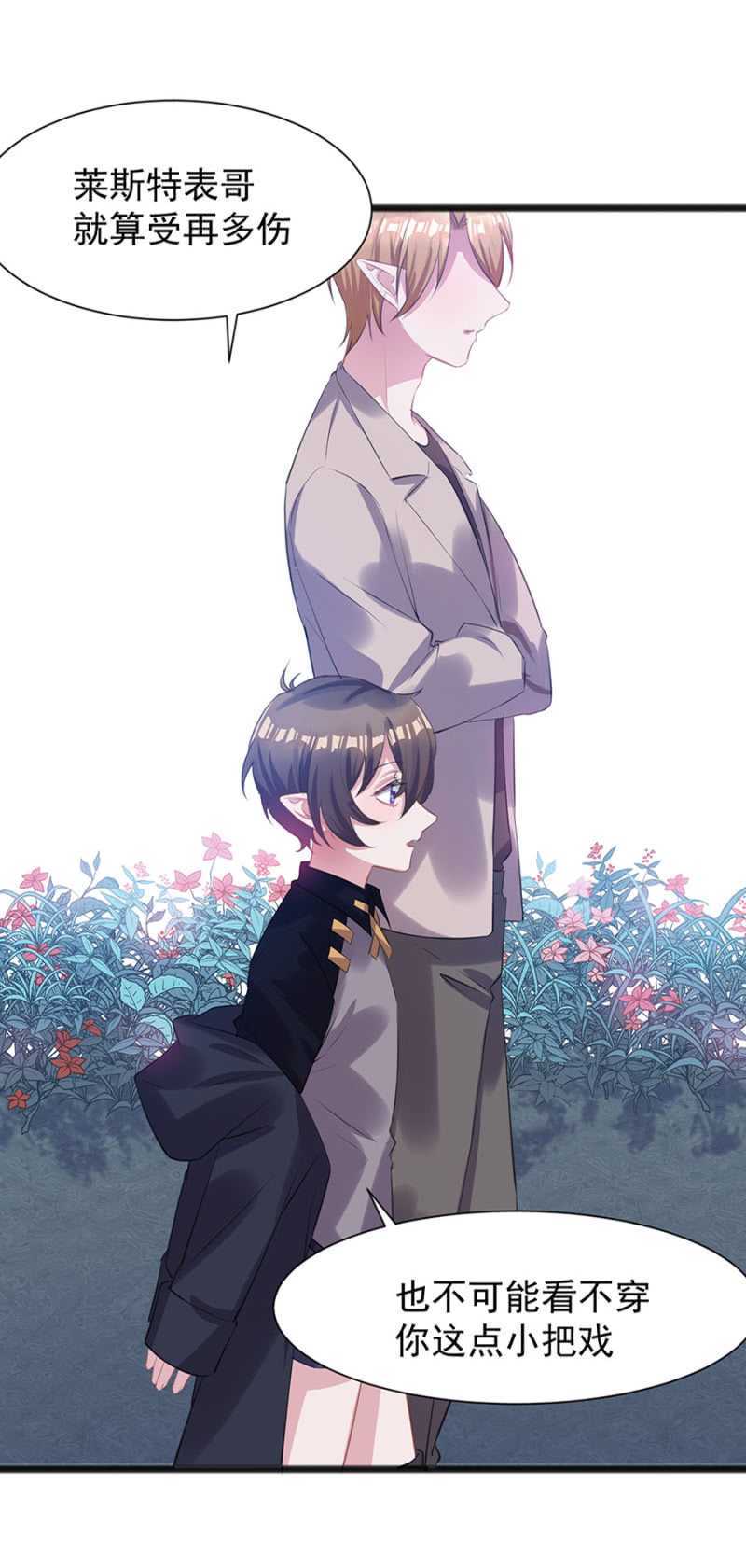 我会帮你找-第42话