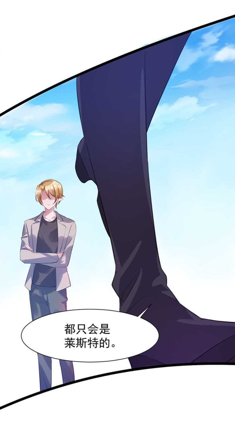 我会帮你找-第42话