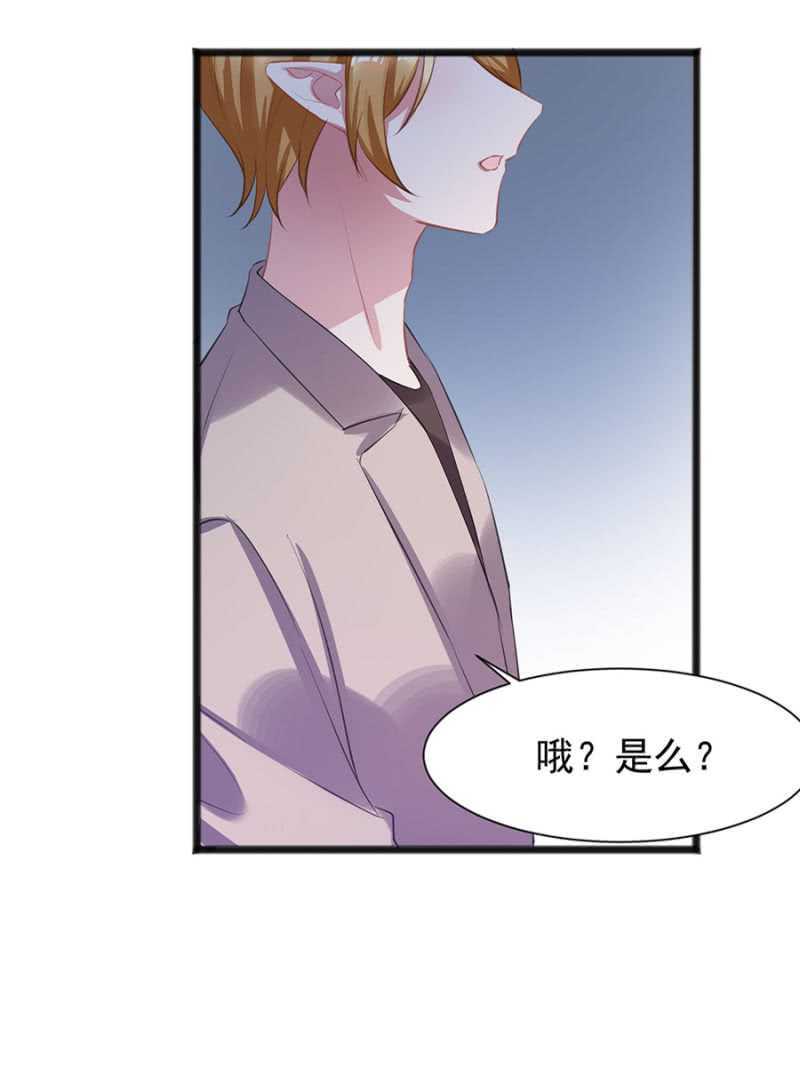 我会帮你找-第42话