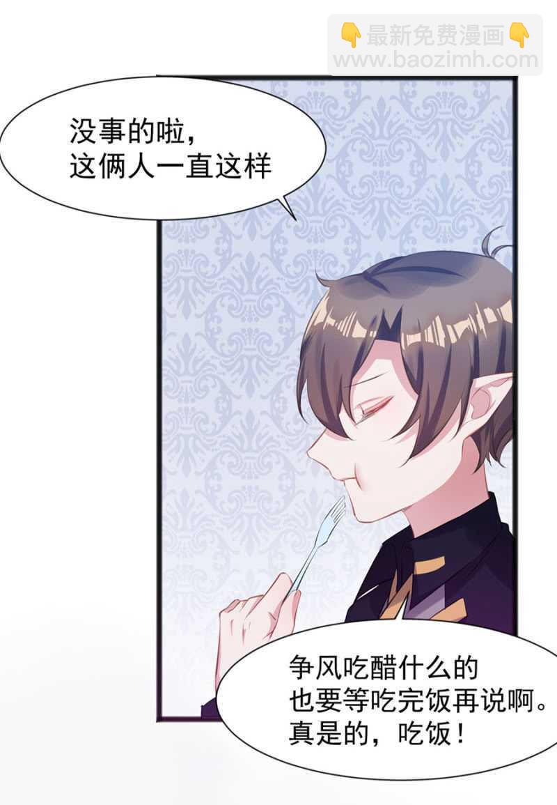 我会帮你找-第42话