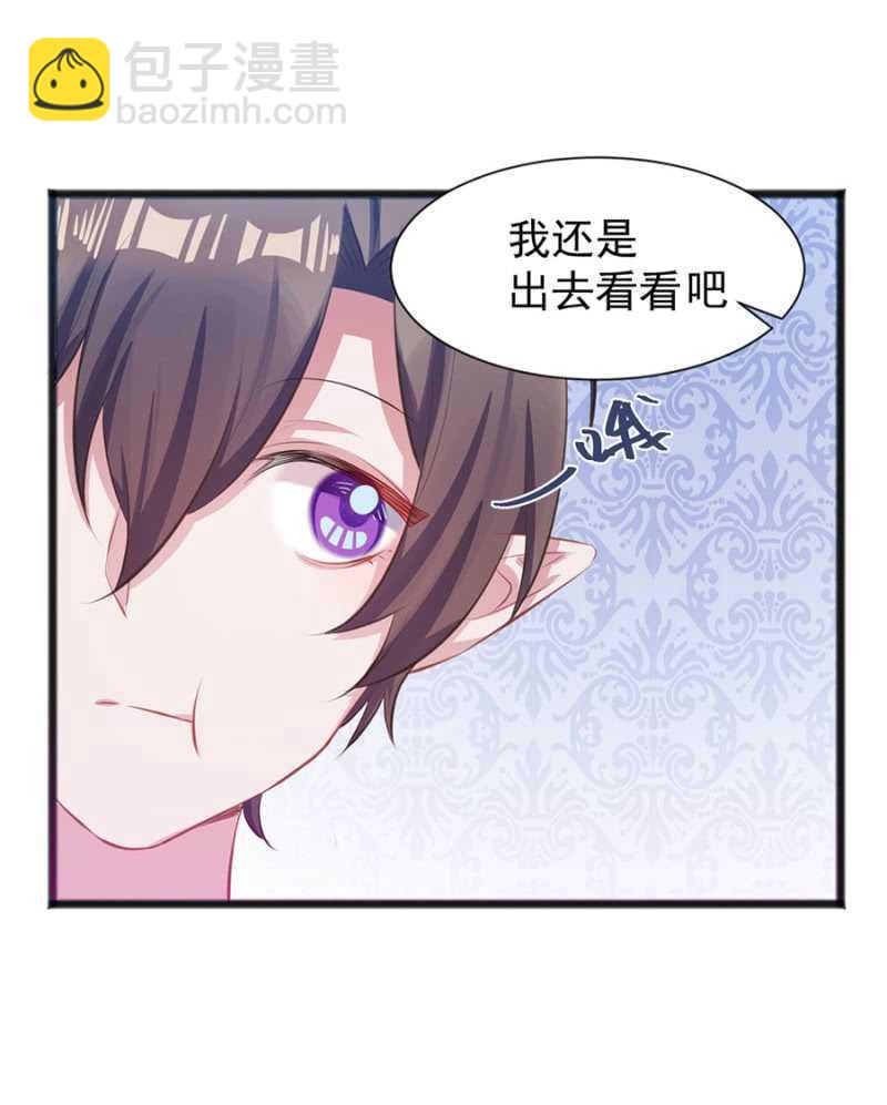 我会帮你找-第42话