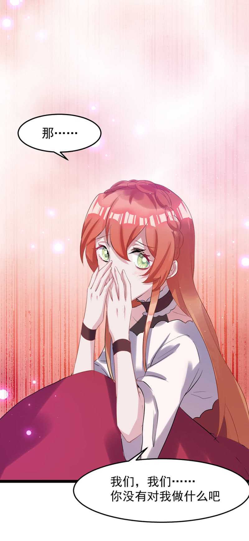 真的不喜欢？-第44话