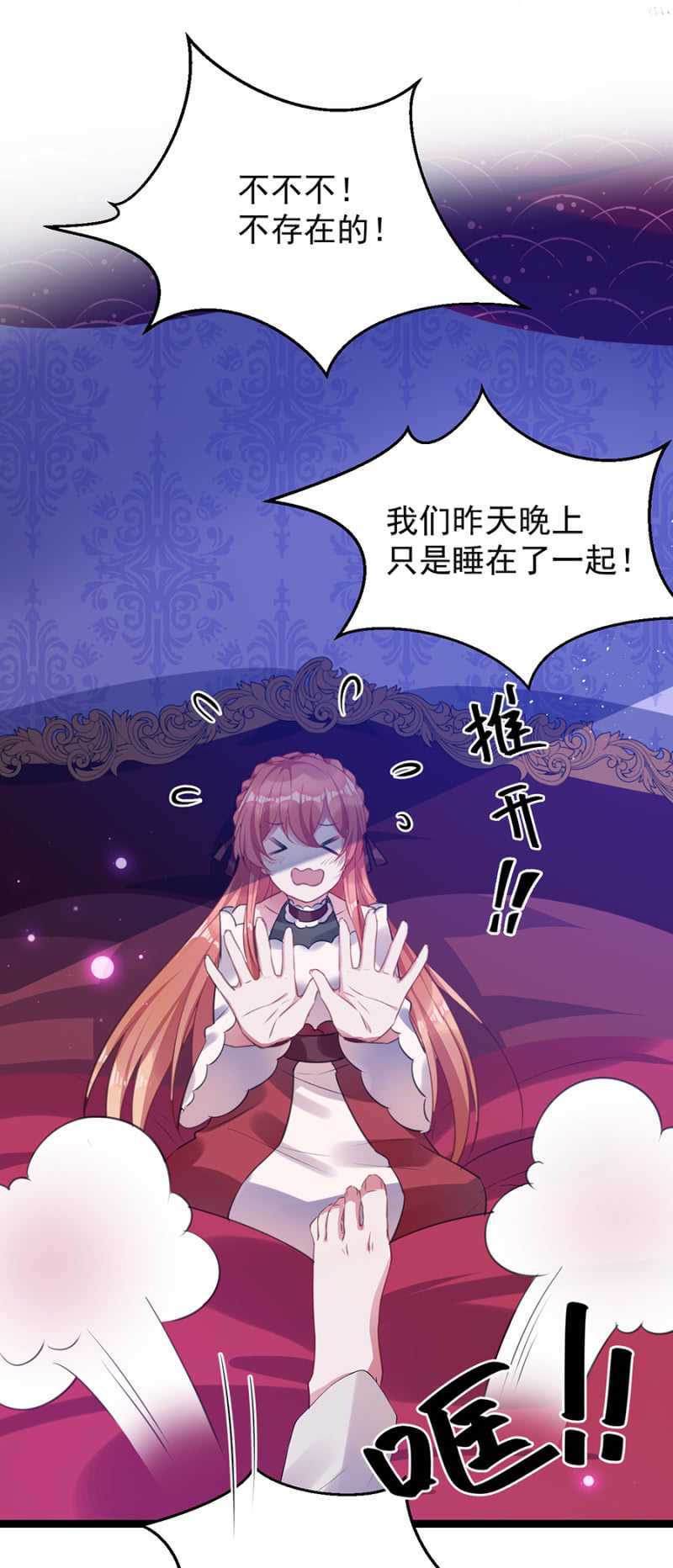 真的不喜欢？-第44话