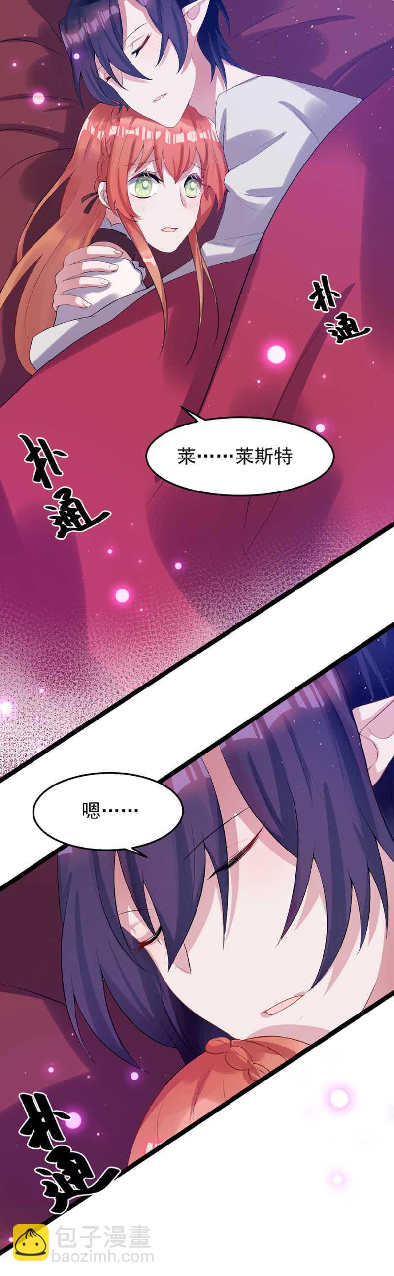 真的不喜欢？-第44话
