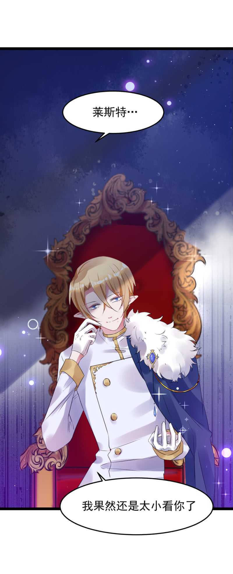 真的不喜欢？-第44话