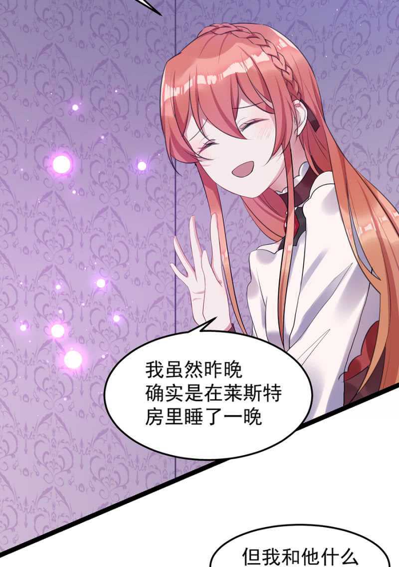 真的不喜欢？-第44话