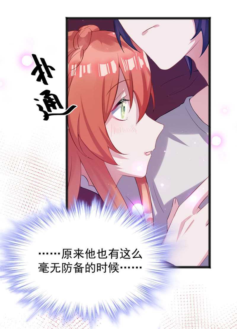 真的不喜欢？-第44话