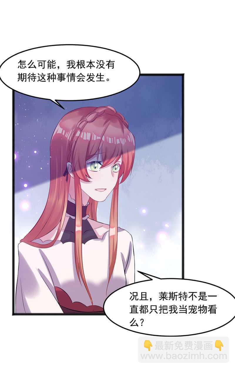 真的不喜欢？-第44话