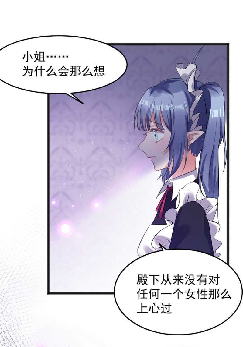 真的不喜欢？-第44话