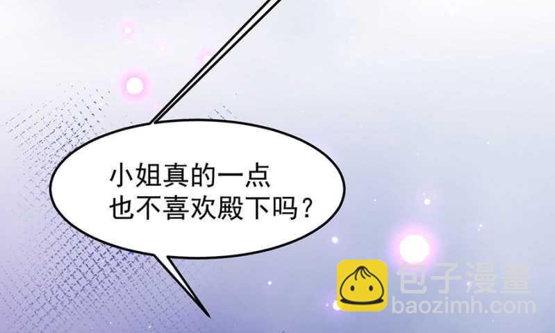 真的不喜欢？-第44话