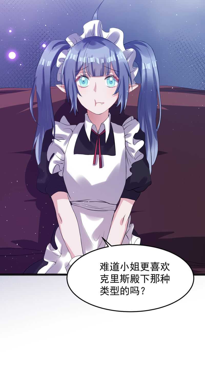 真的不喜欢？-第44话