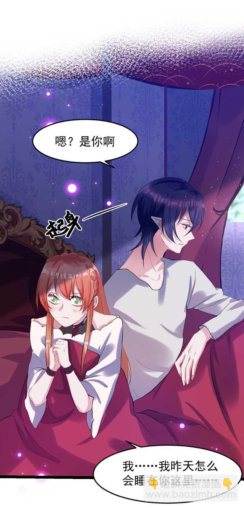 真的不喜欢？-第44话