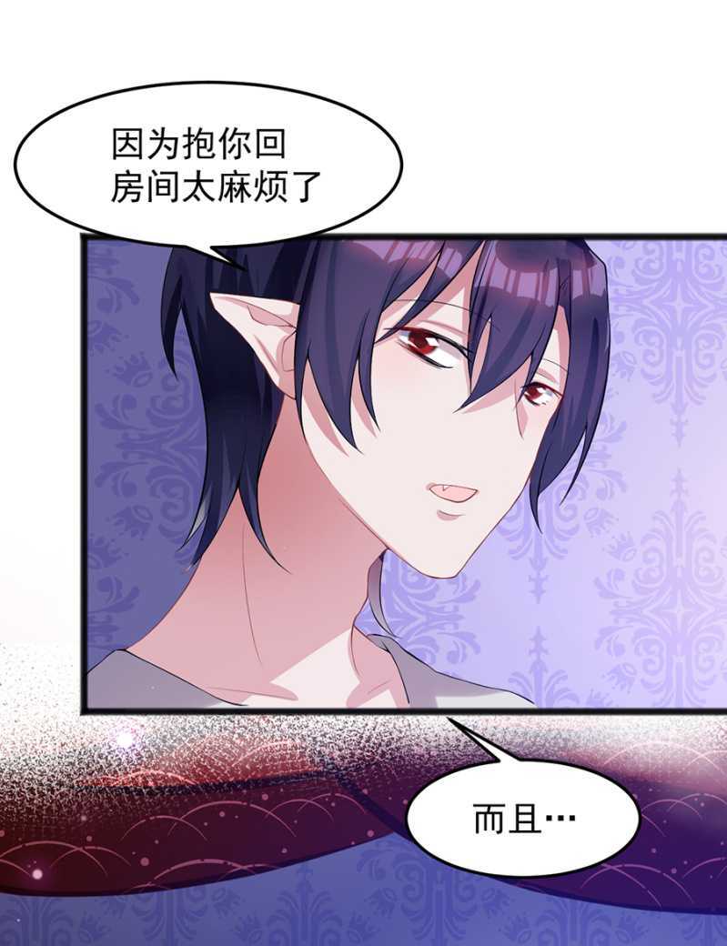 真的不喜欢？-第44话