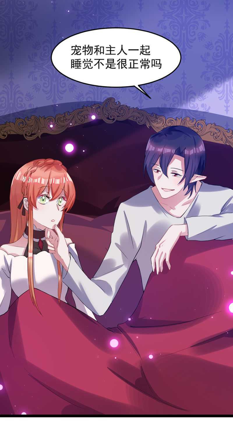 真的不喜欢？-第44话