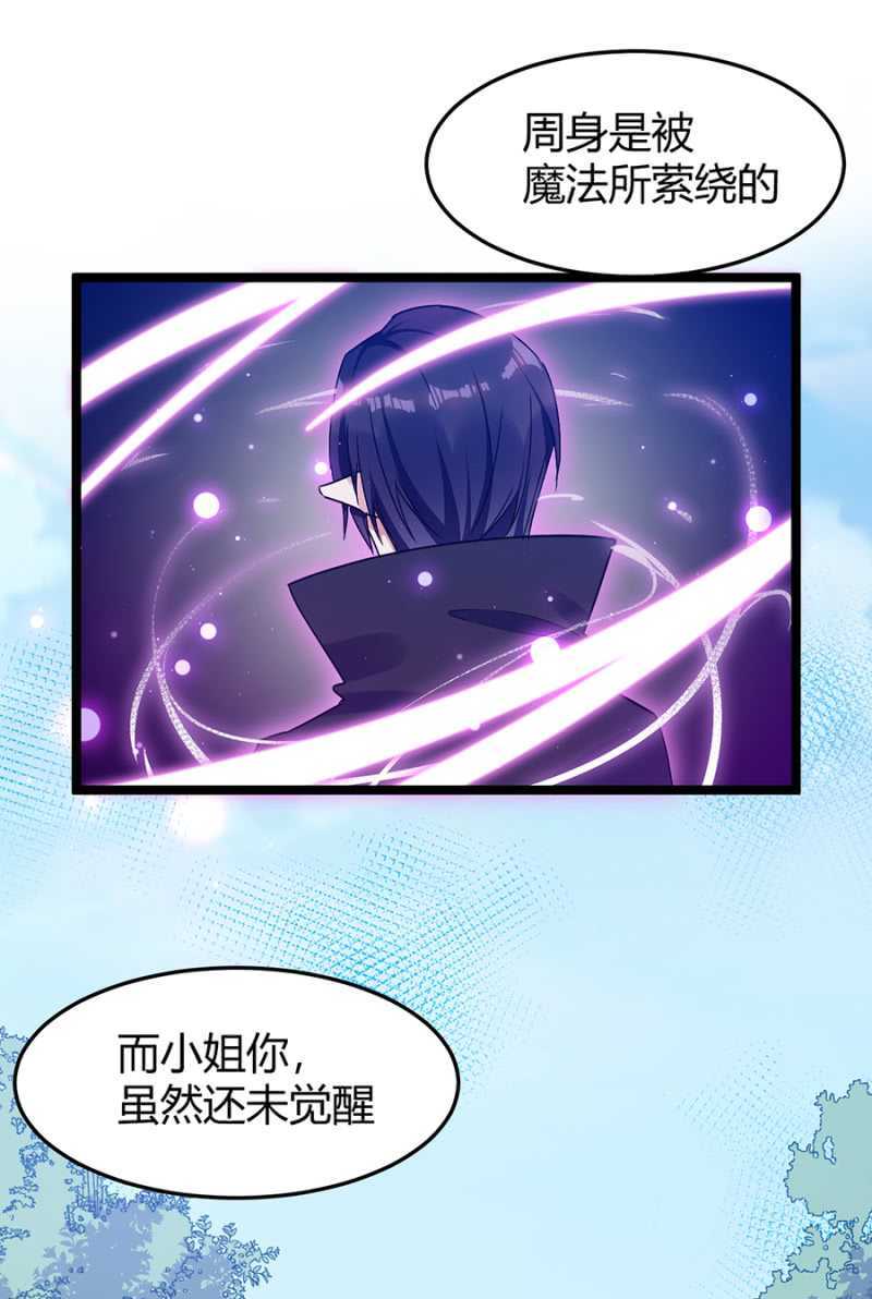 特殊的魔力-第46话