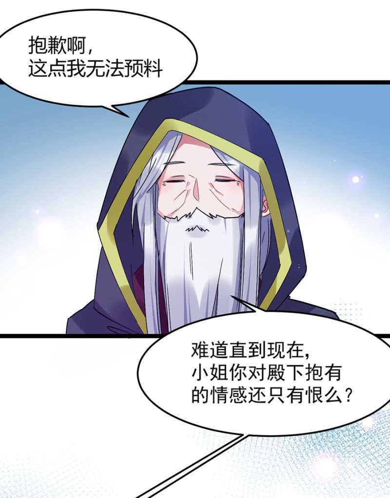 特殊的魔力-第46话