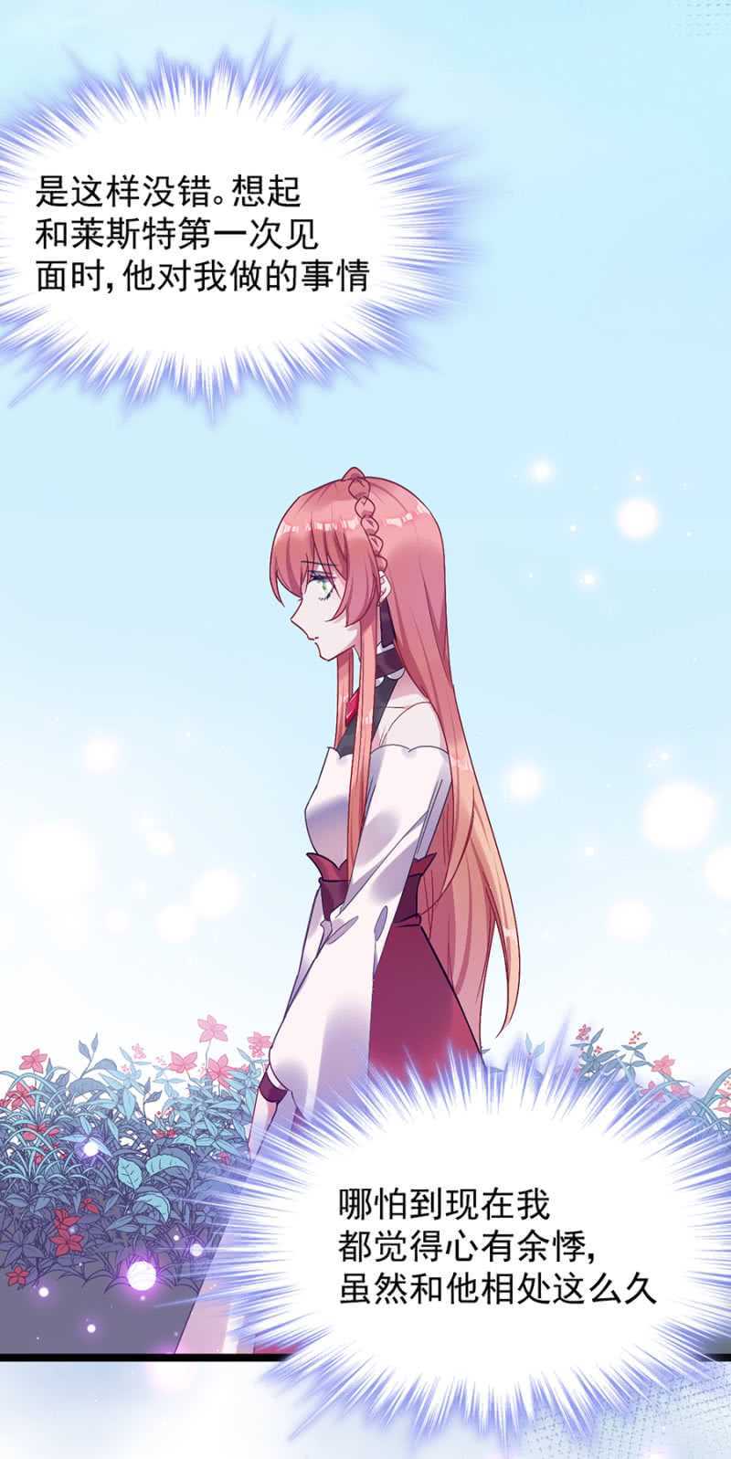 特殊的魔力-第46话