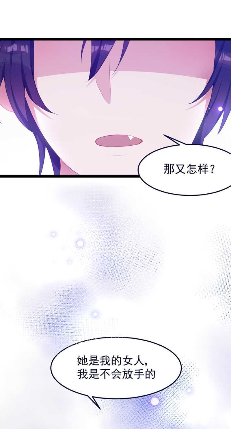 特殊的魔力-第46话