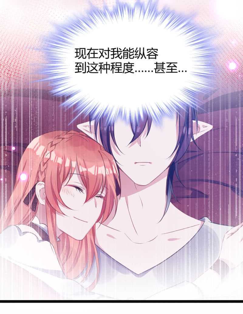 特殊的魔力-第46话