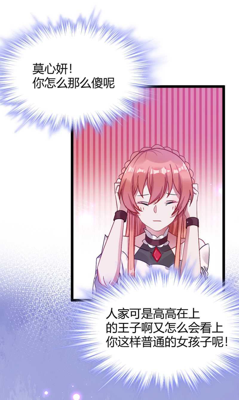 特殊的魔力-第46话