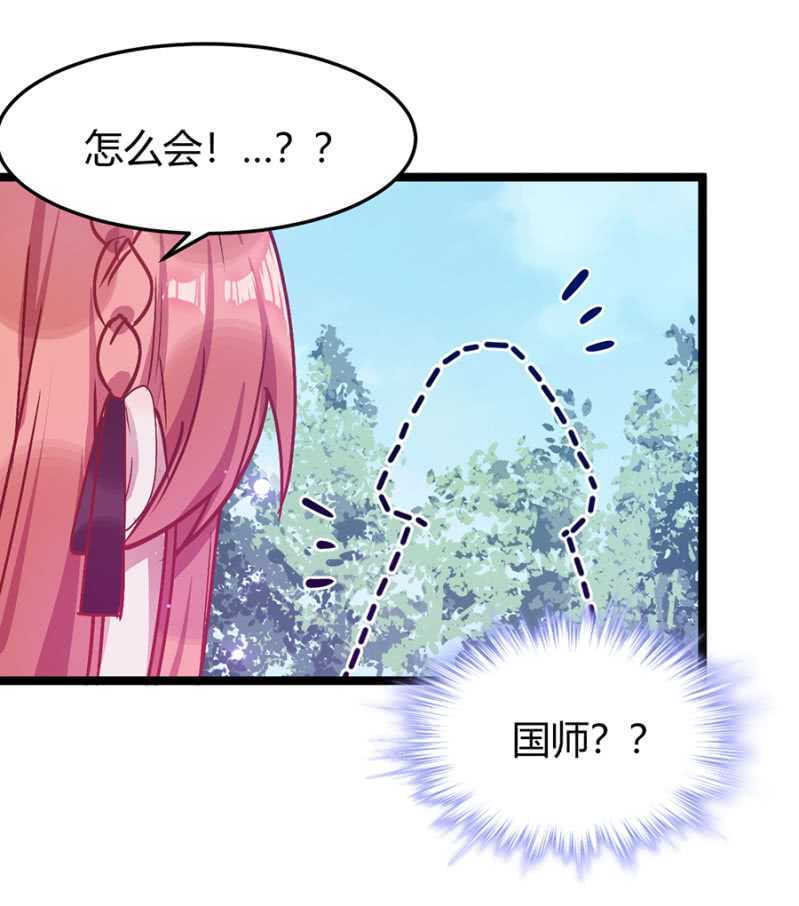 特殊的魔力-第46话